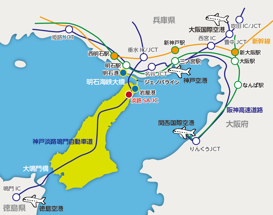 淡路島西海岸へのアクセスをわかりやすくご紹介