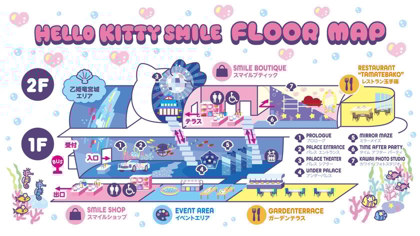 【26-2-1791】HKS_フロアマップ修正_260305_v1 (1)