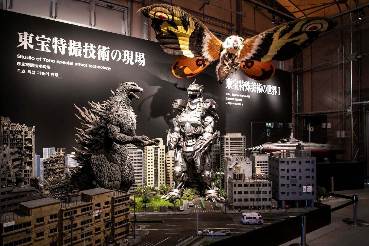 ゴジラミュージアム