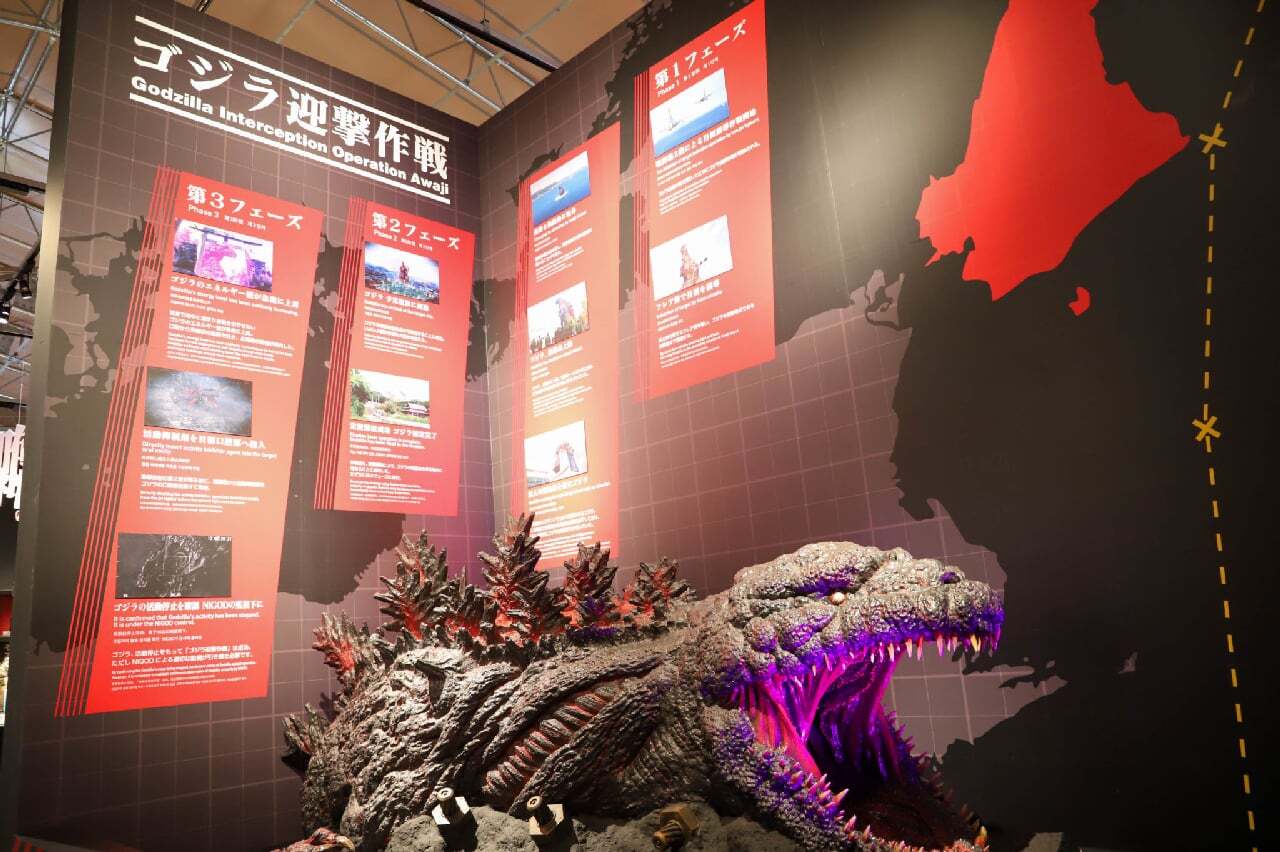 ゴジラミュージアム2