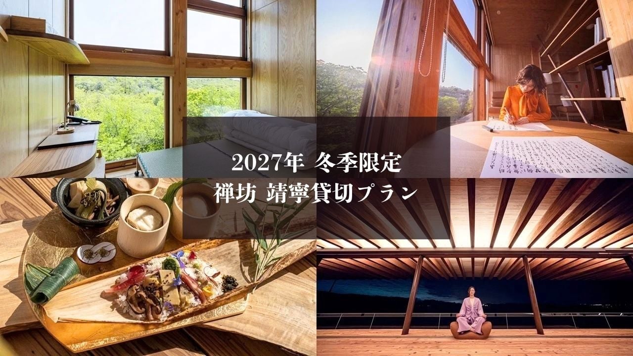 冬季限定