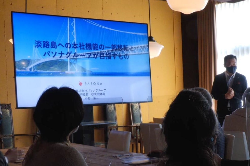 地方創生セミナー