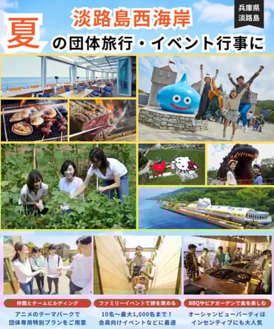 夏パンフレット2025サムネ