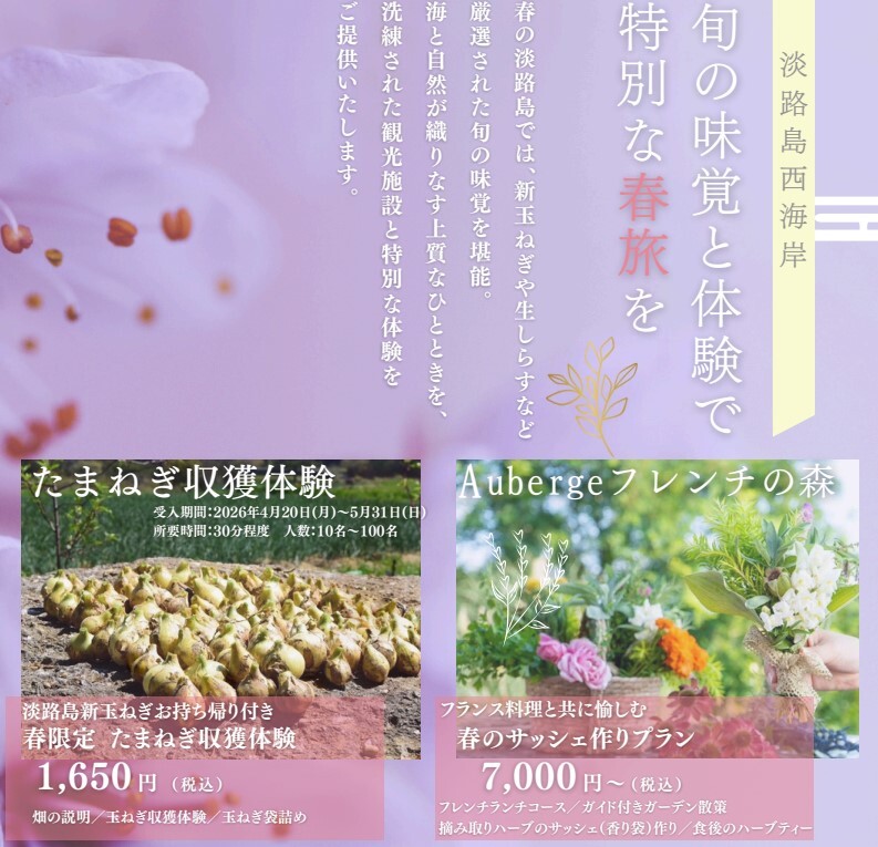 春メニュー サムネ