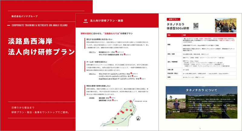 研修資料サムネイル (2)