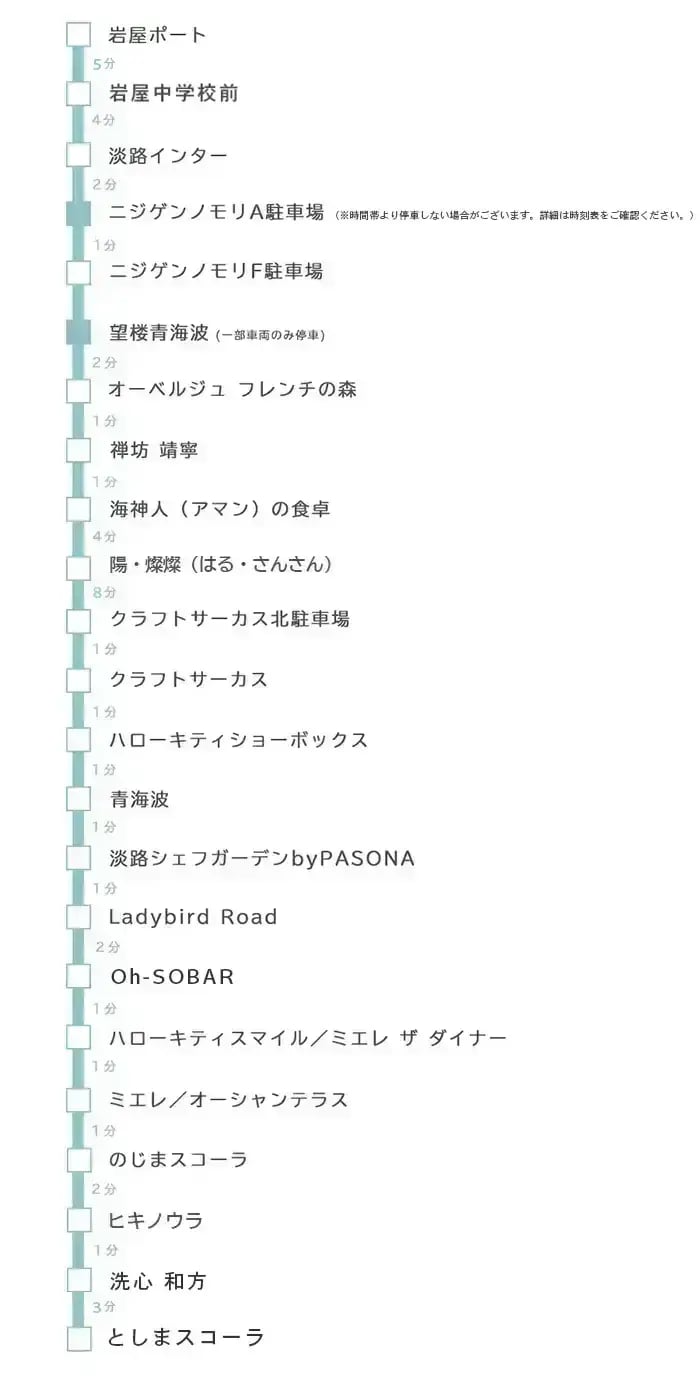 01-muryou-bus_20250724- 01-muryou-bus_20250724-