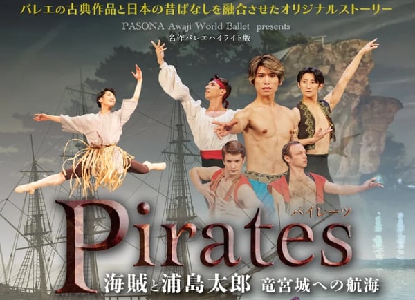 ballet_pirates