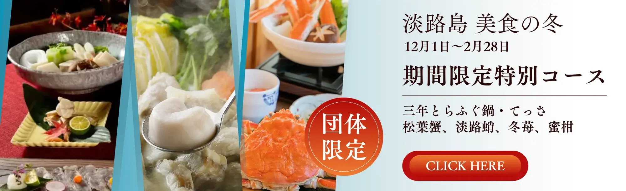 【長方形バナー】淡路島旬の食材 (1)