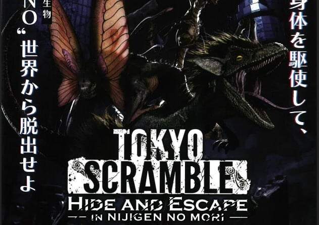 【パンフレット】ニジゲンノモリTOKYO SCRAMBLE