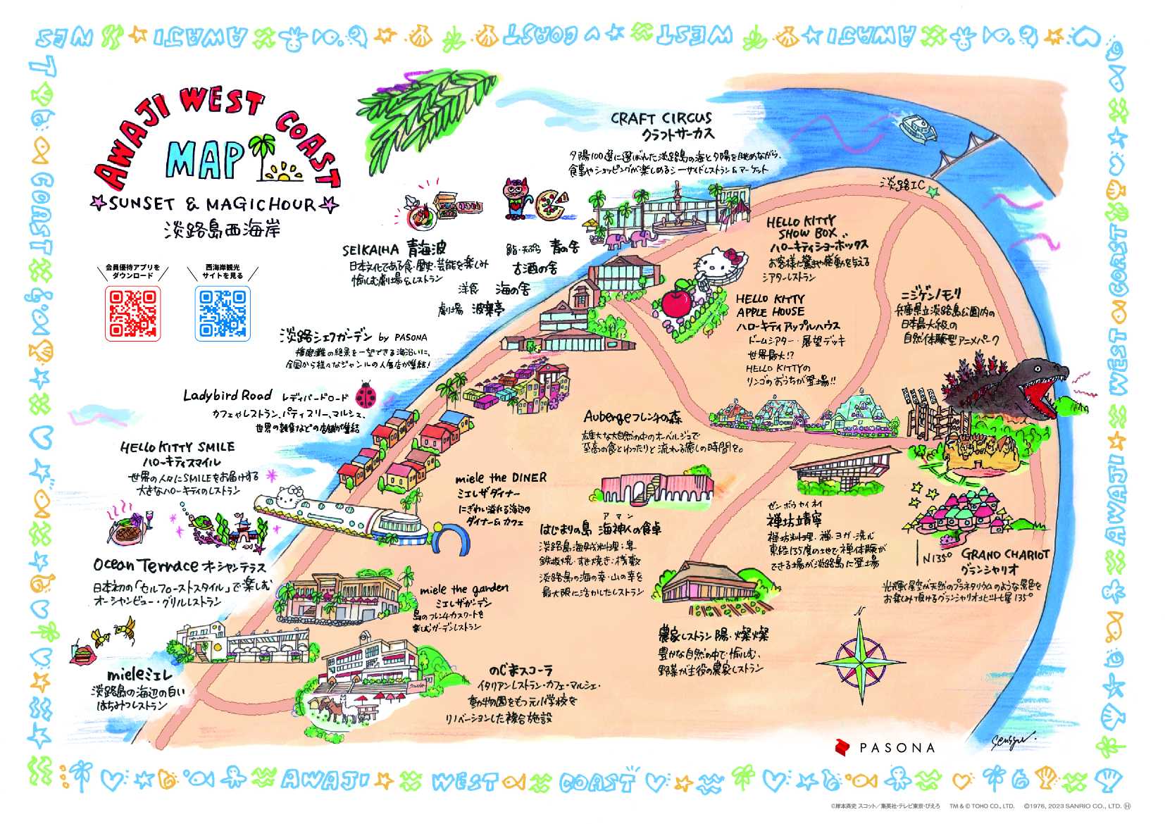 淡路島西海岸のレストラン