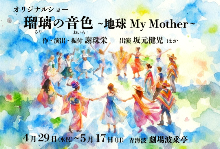 瑠璃バナー-0119-021-760x513