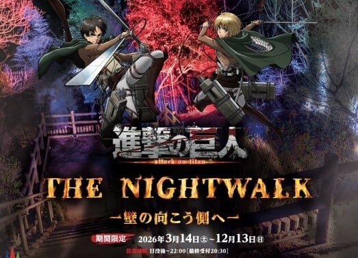 【パンフレット】ニジゲンノモリ 進撃の巨人