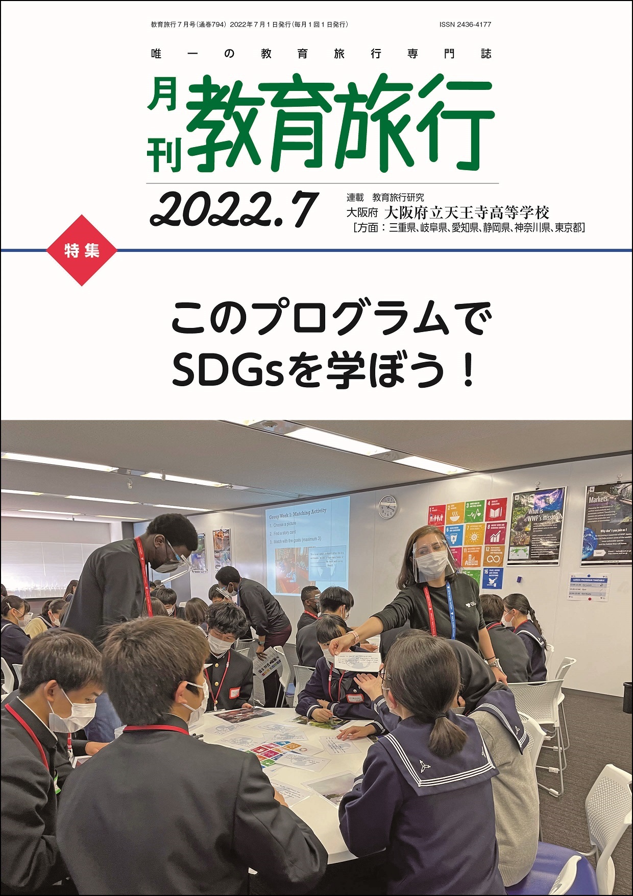 教育研修制度 ニューウェーブ集 株式会社アーバンプロデュース