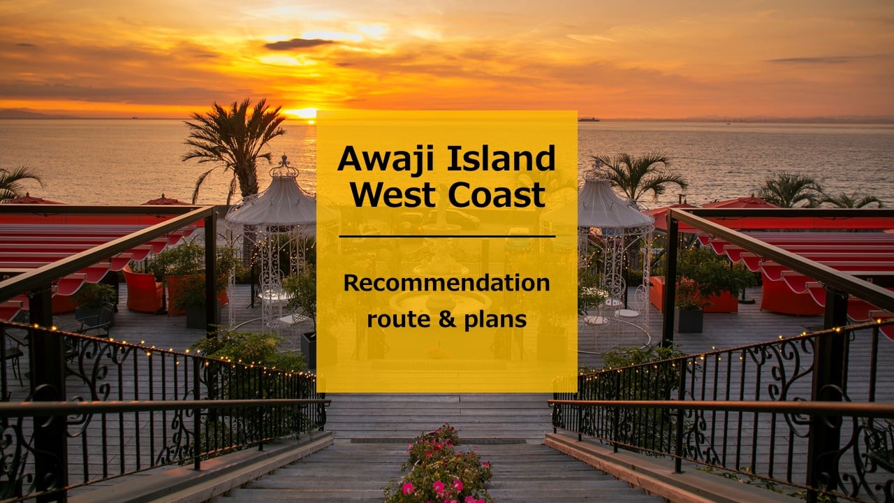 Recommendation plan(Awaji island Westcoast)