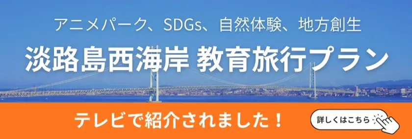 TV取材特別バナー TV取材特別バナー